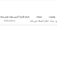 حواله تارادستی تحویل 90روز