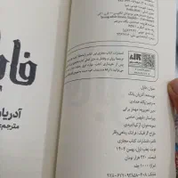 کتاب فابل|کتاب و مجله ادبی|تربتحیدریه, داروپخش|دیوار