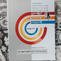 یازده عدد کتاب تیزهوشان و نهم تماما نو و درحد نو|کتاب و مجله آموزشی|گرمسار, |دیوار