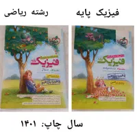 کتاب کنکوری|کتاب و مجله آموزشی|دماوند, دماوند|دیوار