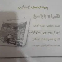 برای سومی ها تمیز و کامل