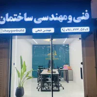 تخفیف ویژه ساخت ویلا و بازسازی و طراحی درمازندران