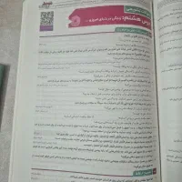 دین و زندگی دوازدهم فرمول بیست|کتاب و مجله آموزشی|اصفهان, دشتستان|دیوار