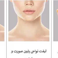 هایفو تراپی صورت شب یلدا|خدمات آرایشگری و زیبایی|سیرجان, |دیوار