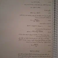 کتاب شیمی تجزیه ۱ و شیمی آلی ۱