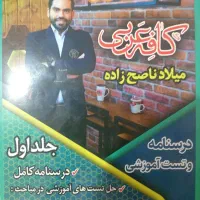 چهار جلد کتاب و فلش کارت عربی