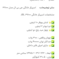 اسپیکر خانگی JBL|سیستم صوتی خانگی|شاهین‌شهر, شهرک گلدیس|دیوار
