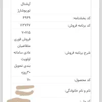 حواله دنا اتوماتیک  آپشنال۳۰ روزه