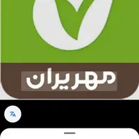 فروش وام بانک مهرایران