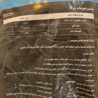 فروش سم و کود کشاورزی عمده و تک فروشی|خدمات باغبانی و درختکاری|قهدریجان, |دیوار