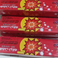 ترقه آسباب بازی