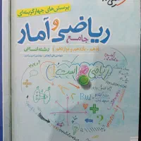 کتاب تست انسانی خیلی سبز