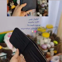 کیفپول چرم جاکارتی دستدوز