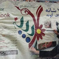 فرش ماشینی شسته نشده|فرش|پلدختر, |دیوار
