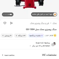 سنگ رومیزی محک.میز مونتاژ و شستشو برای مکانیکی|ابزارآلات|سمنان, |دیوار