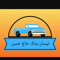 باربند نیسان جویباری شرکتی|قطعات یدکی و لوازم جانبی|قزوین, |دیوار