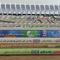 کتاب کمک درسی پایه یازدهم خیلی سبز