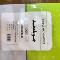 کتاب جویامجد ریاضی