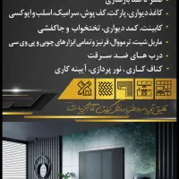 دکوراسیون داخلی خانه خیال