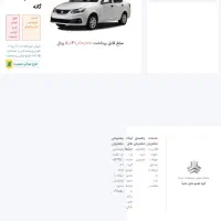 حواله ساینا s