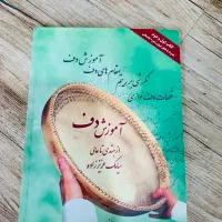 دف شهمیری|سازهای سنتی|گرگان, |دیوار