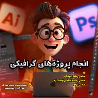 طراحی پوستر، کارت ویزیت، لوگو و پست اینستاگرام
