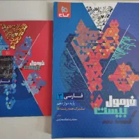 فرمول بیست فارسی ۳