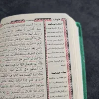 استخاره ودعا