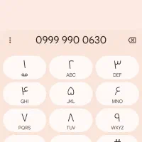 سیمکارت رند 09999900630