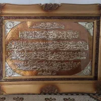 سه عدد تابلو یکاد و آیةالکرسی