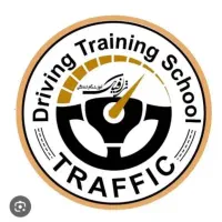 آموزشگاه رانندگی ترافیک پایه سوم|خدمات آموزشی|پردیس, فاز ۲|دیوار