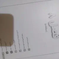 جزوه های سالم کنکوری ماز|کتاب و مجله آموزشی|سنندج, |دیوار