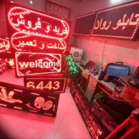 تابلو روان نقد و اقساط|فروشگاه و مغازه|تهران, والفجر (افسریه)|دیوار