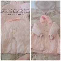 لباس|لباس|ایلام, |دیوار