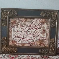 تابلو وان یکاد