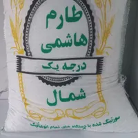 برنج طارم