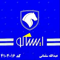 فروشگاه مجازیدکی ایساکو