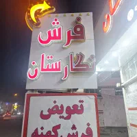 نیرو کار در فروشگاه فرش