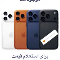 گوشی آیفون (اپل)اقساط|موبایل|تهران, گیشا|دیوار