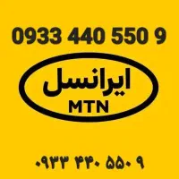 ایرانسل رند