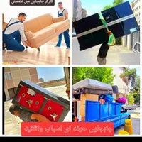 /شهروند ‌بار/ بزرگترین ناوگان اسباب کشی //