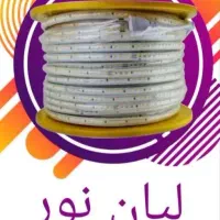 ریسه شلنگی 1mمتر  برش برند لیان نور