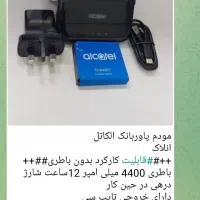 مودم جیبی فورجی پلاس Cat12 آکاتل MW12vk|مودم و تجهیزات شبکه|مشهد, ده دی|دیوار