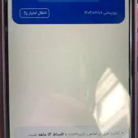 فروش امتیاز حساب