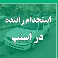 ثبت نام ماشین موتور وانت در ناوگان اسنپ خانم و آقا