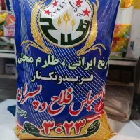 برنج ایرانی