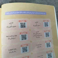 علوم نهم گاج|کتاب و مجله آموزشی|قم, نیروگاه|دیوار