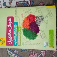 کتاب iqتیزهوهان جامع نهم، وهویپ/ش ماتیپل ششم