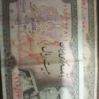 پول شاهنشاهی