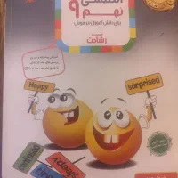 کتاب زبان مبتکران رشادت نهم